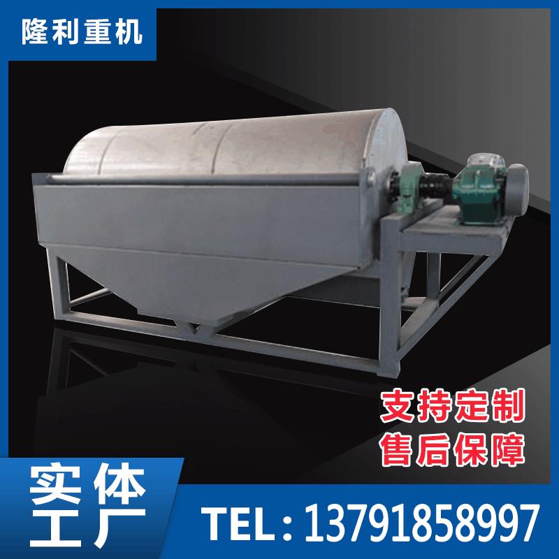 CTB(CTS/CTN)永磁筒式磁选机厂家直供品质保证筒式磁选机
