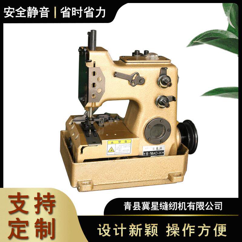 冀星GXGK6-38AD-H双线缝底机编织袋麻袋制袋缝纫机自动缝供油