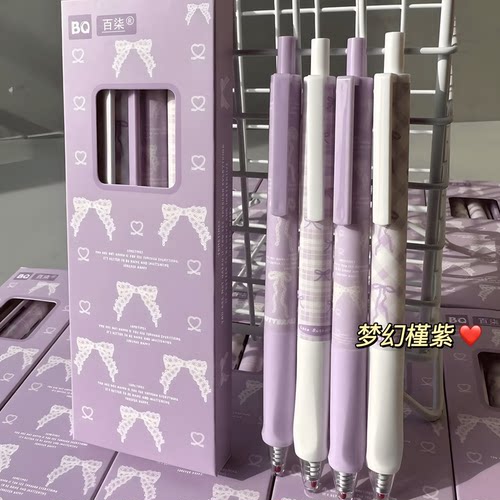 梦幻槿紫正姿软握0.5考试中性笔
