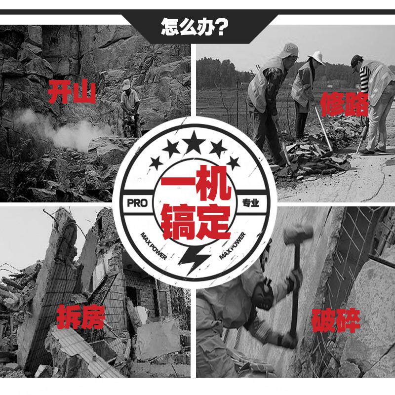 工程工业级专业电镐大功率送开槽电镐单镐头混凝土拆墙用破碎