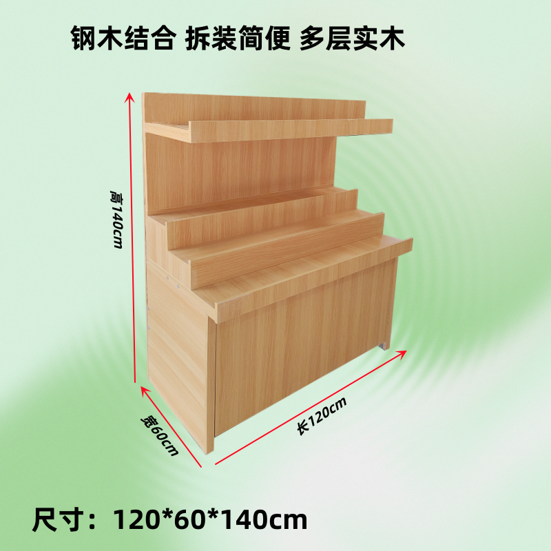 水果中岛柜百果园堆水果波浪中间店阶梯弧形台展示货架柜子实木头