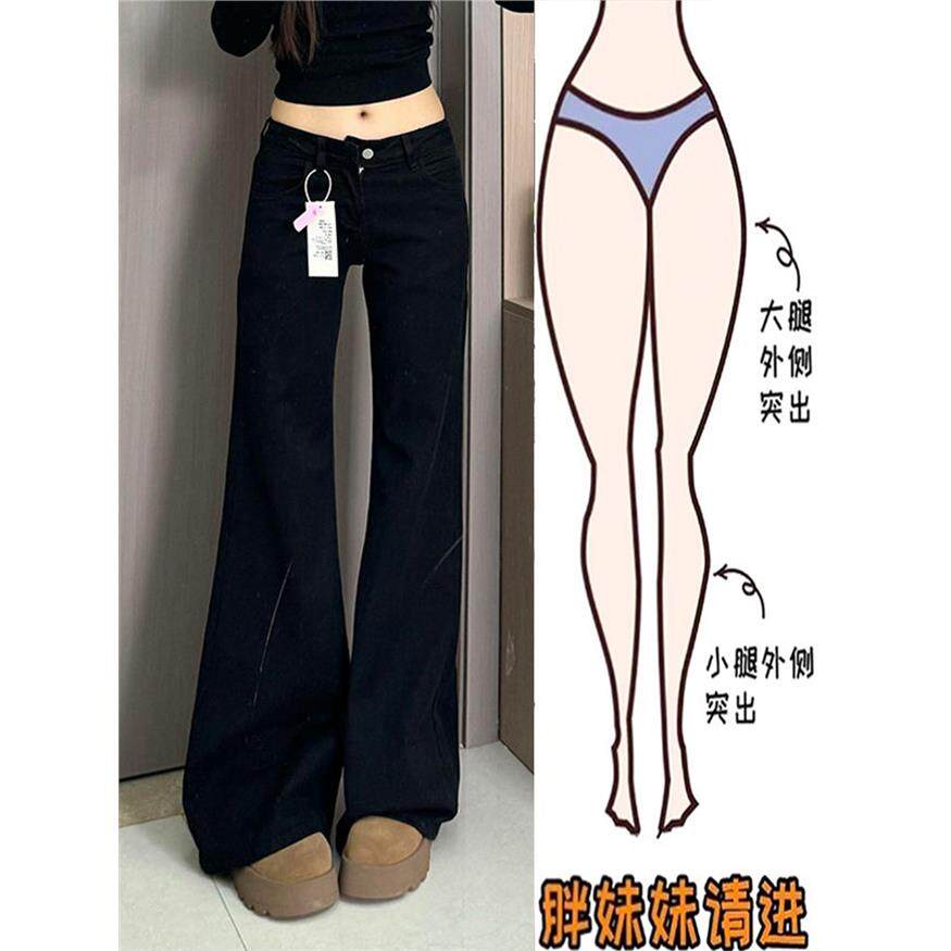 黑色低腰不贴腿宽松微喇叭牛仔裤女辣妹小个子显瘦长裤直筒拖地裤
