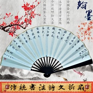 传统书法折扇题诗定制诗词宣纸道具扇壁挂装饰扇礼物W汉服相声扇