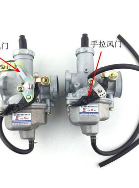 原厂德利京滨化油i器CG125 150CC摩托车化油器PZ26 PZ27