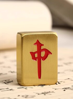 黄铜金色麻将定制刻字紫铜个性家用手搓麻将牌全T新卡通小迷你摆
