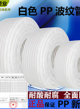 橙色国标白色塑料PP阻燃波纹软管汽车线I束保护套管PA尼龙接头防