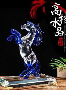 水晶招财马摆件客厅办公q室酒柜装饰马到成功家居公司乔迁开业礼