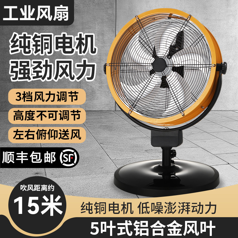 工业电风扇大风力落地扇商用强力趴地扇摇头大功率牛角扇台式风扇