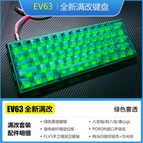 【顺丰包邮】八宝磁轴IQUNIX旗舰铝厂现货ev63满改代组镂空键盘