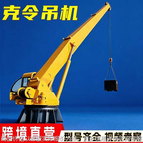 船吊克令吊3吨5吨8吨10吨16吨20吨25吨30吨50吨固定式船用起重机