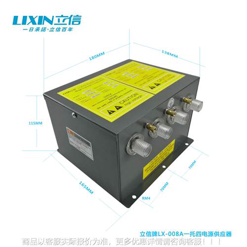 牌LX-08A一拖四离子LX-008A0铜棒5.6电源供应器V配备离K子风铜棒
