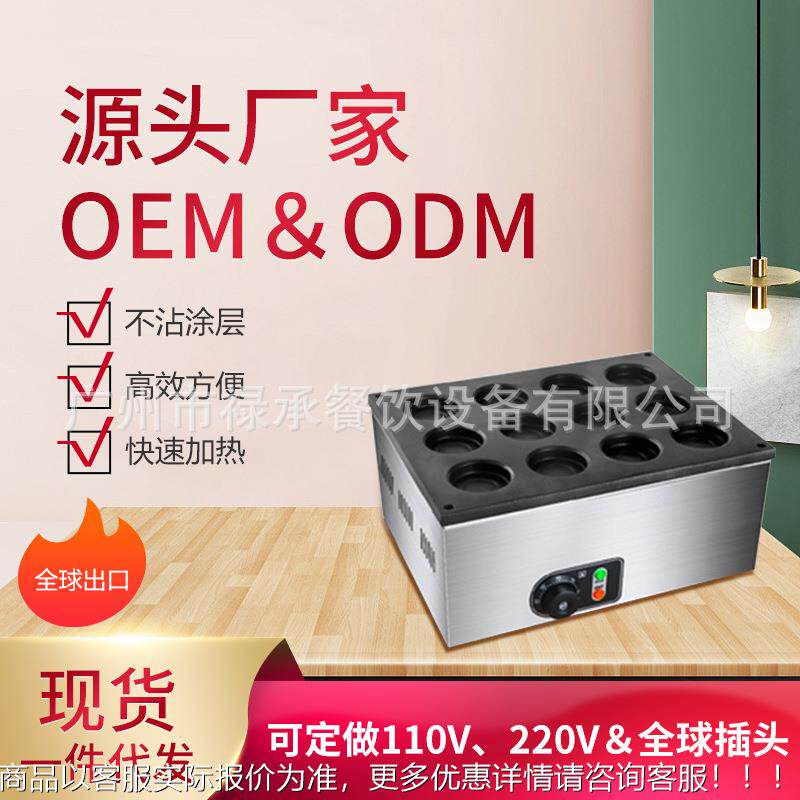 商用电热红豆饼饼机车轮饼机摆摊小吃鸡汉堡炉12形IKY孔红豆圆机