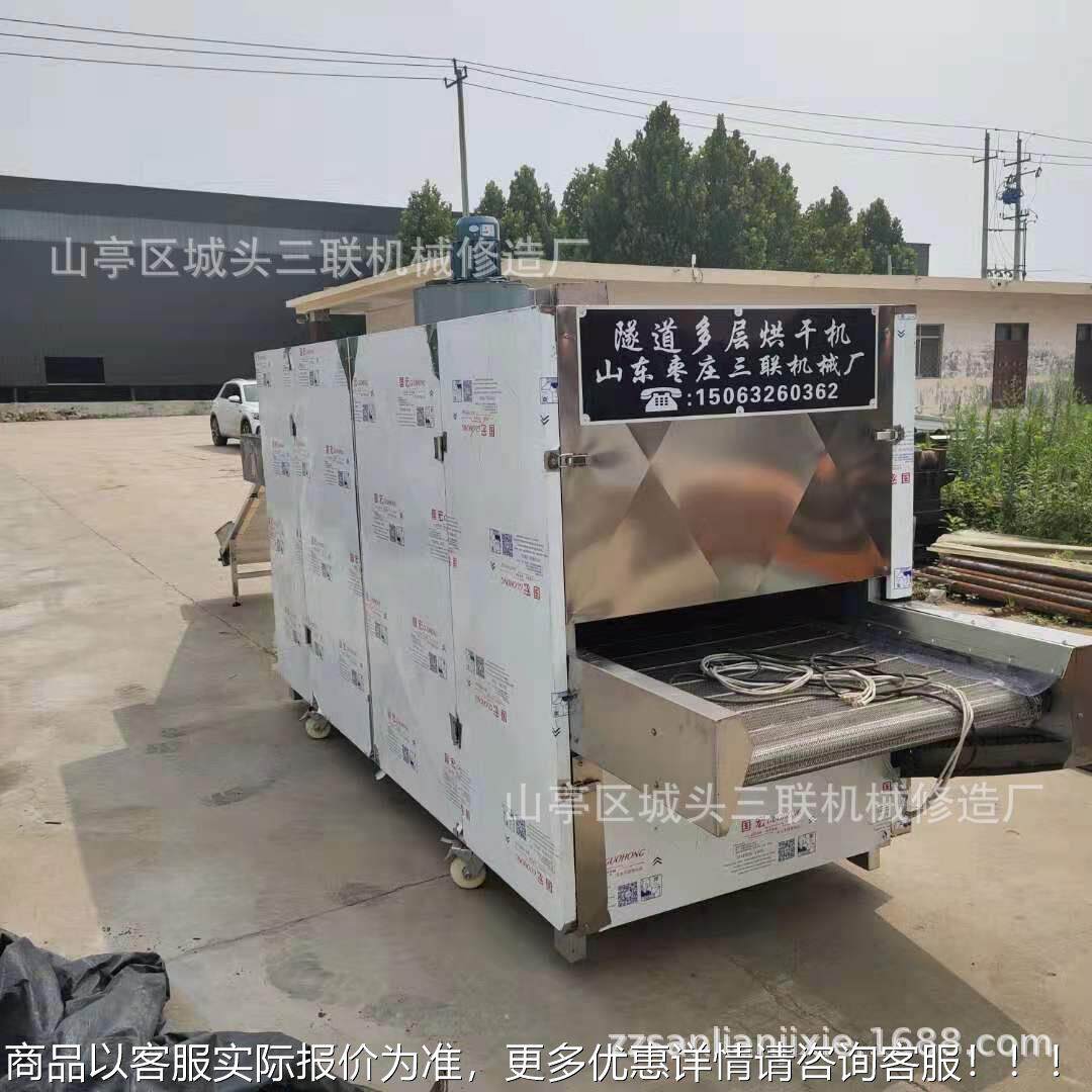 不锈钢网带多GPH层机电热烘干机加面皮面皮多层干燥豆烤皮蒸汽箱