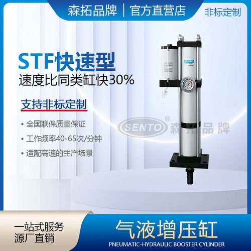 森拓增力缸厂家-气液增压缸适用于压铆成型冲孔折弯等工艺