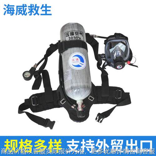 江波RHZKF6.8L/0正压式空气呼吸器 正压式消防空气呼吸器厂家