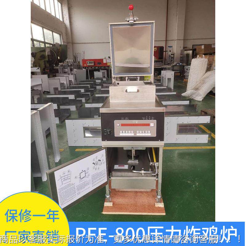 君工诺厂PFE-800商炸F用炸鸡炉 电热压力鸡炉PE-800 带油泵送过滤