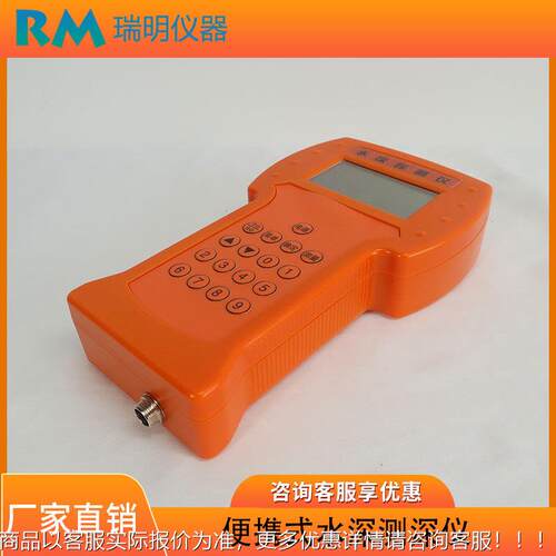 深水探仪水深仪超JC-CSL01声波水深仪测测量深深水度设备