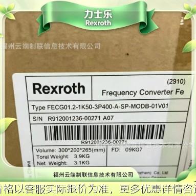 正品 德国力士乐变频器FVCB01.1-55K0-P4-MNA-LP-NNNN-01V01议价