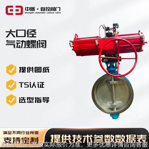 气动阀门作用气动蝶阀软密封蝶阀大口径双向密封耐磨耐腐/D64H