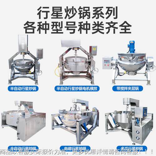 加热层锅商业用中药凉粉梨膏燃夹气卤煮锅熬油BUV猪蒸汽电自动搅