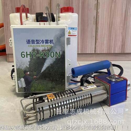 大棚果园新款冷雾打机药灭404下水道蚊虫喷机背负式农药用烟雾机