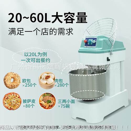包子和面机型商用搅拌机7CSS大容量揉面大8/12/1/25公斤全自动和