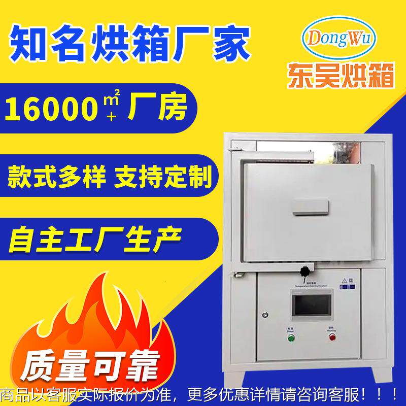 温高真空烘箱高空干真燥箱半导OAB高体高超真空烘箱真空烘箱