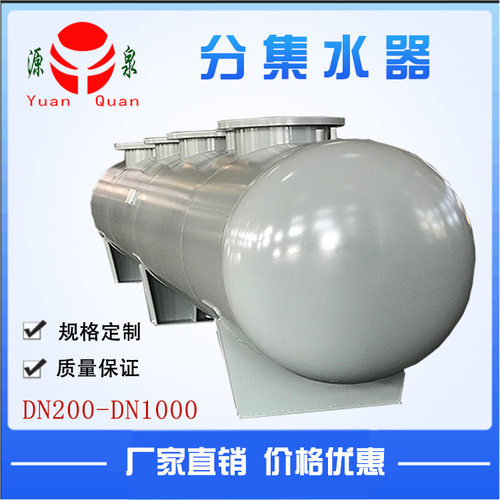 加工定制φ1000/2000大型碳钢卧式集水器分水器蒸气集气包
