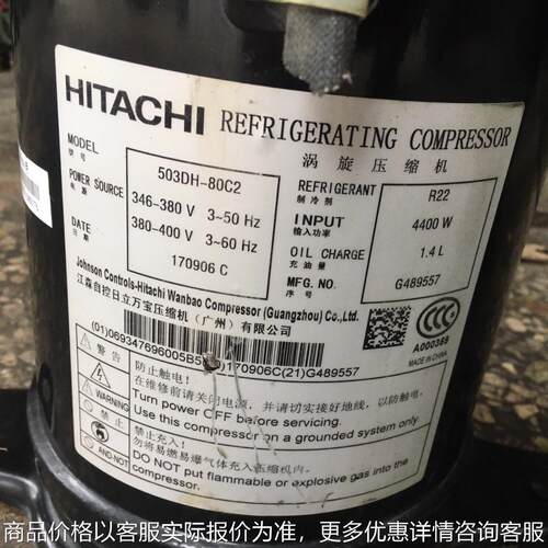 全新制冷压缩机503DH-80C2空调压缩机503DH-83C2Y 603DH-90C2