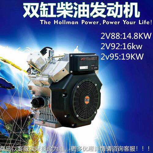 双717缸冷柴风油机HDw2V88排量92cc功率14.8k工程机械1液压泵收割