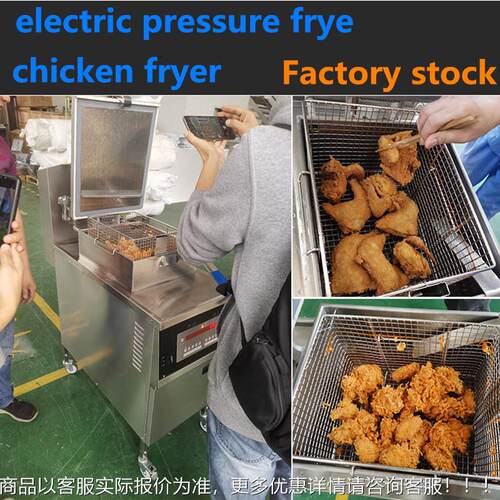 电脑热压力炸鸡炉PPFE-800FE-8炸00 电版带油泵送过滤纸CE君诺机