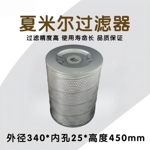 线切割配件耗材 慢走丝过滤器夏米尔340*25*450   一箱2个