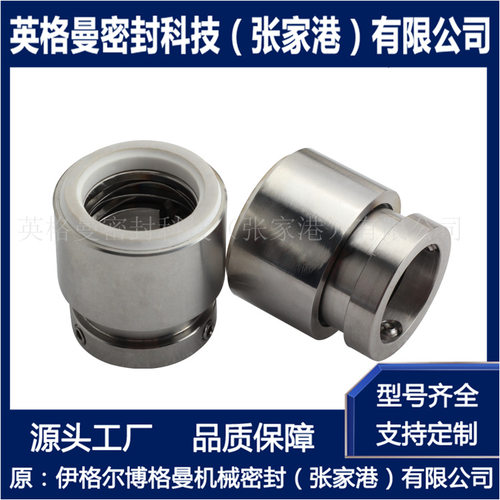 HJ92N机械密封 HJ92N-55机械密封 制糖专用机械密封 现货供应