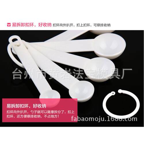 带刻度量勺盐勺克勺调料计量勺奶粉勺烘培工具模具加工定制注塑