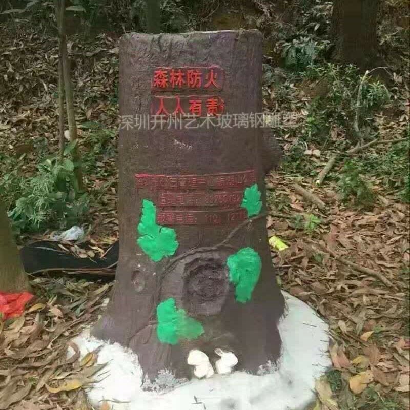 玻璃钢树桩消防工具箱防腐摆件户外公园树脂仿木森林防火雕塑摆件