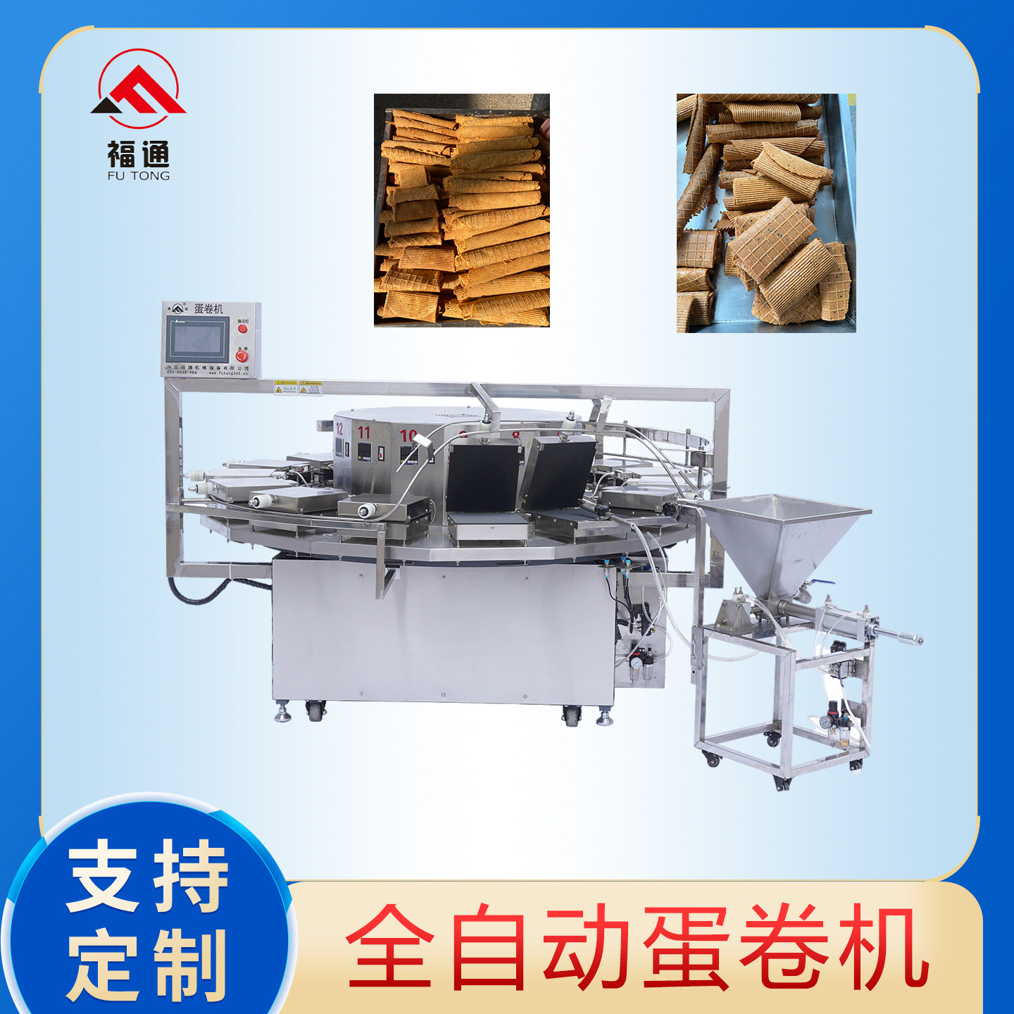 全自动蛋卷机加热速度时间可调节鸡蛋卷生产设备转速可调蛋卷机