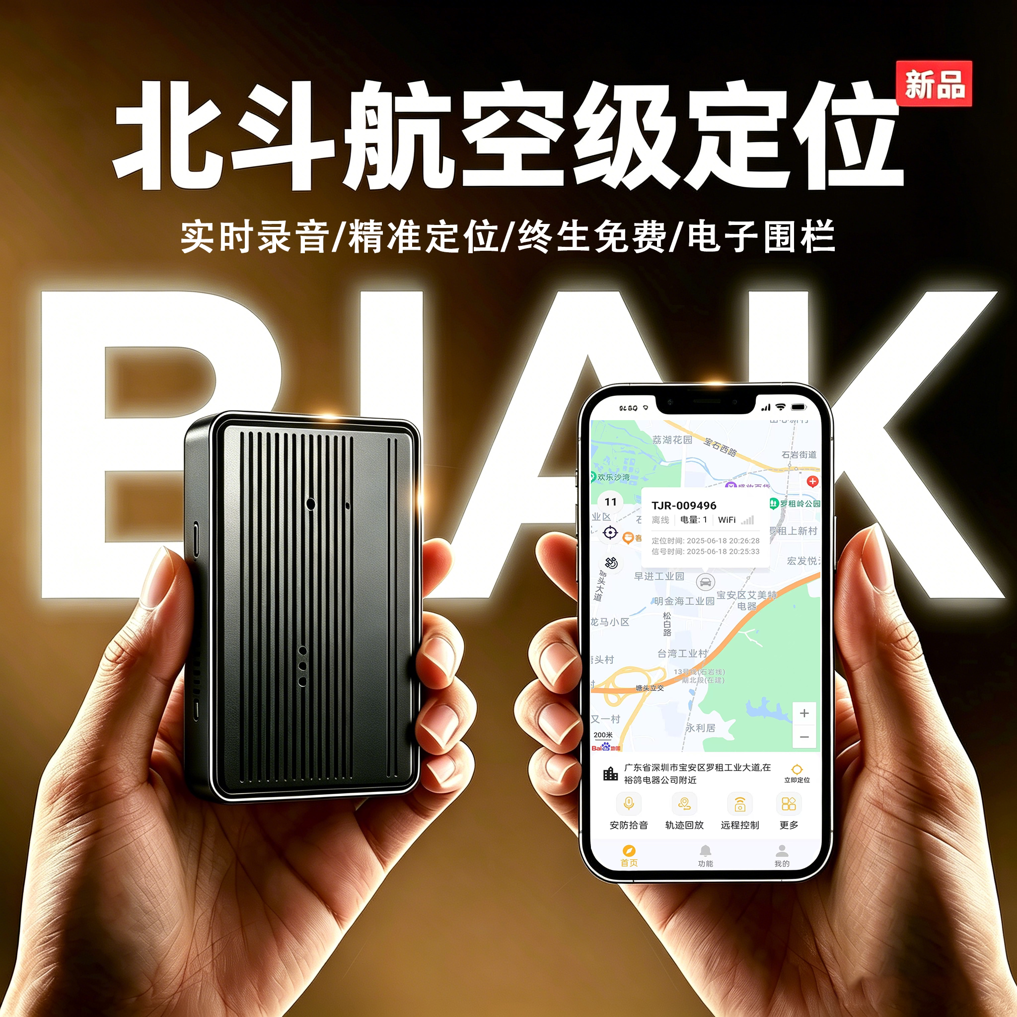 实时录音/超长待机/高清降噪录音