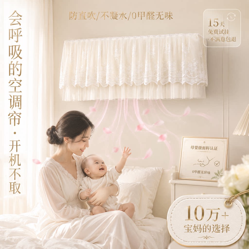 空调防尘罩挡风帘防直吹母婴适用