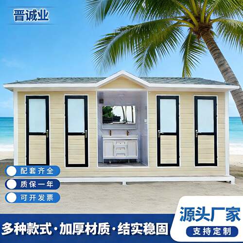 海边户外移动厕所淋浴连体房公共厕所环保景区公厕四人厕所洗手间