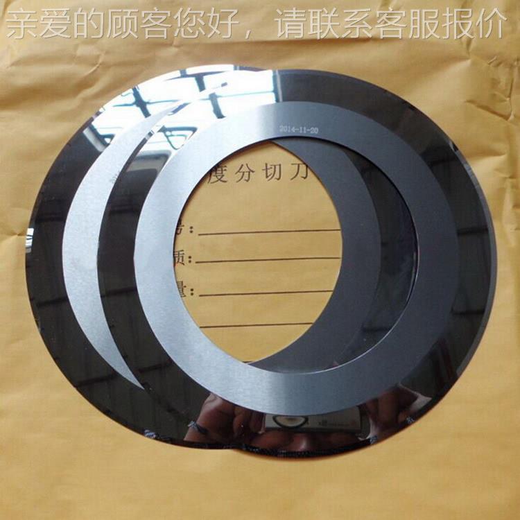 刀供 应纸200*122*板切片厂家现货供应合金分分切机圆单刀片图片