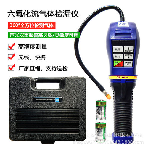 六氟化流气体检测仪美国TIFXP-1ASF6检漏仪卤素精准测漏便携