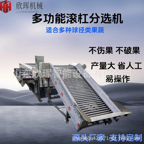 滚杠式分级设备红薯山楂分拣大小果机商用荔枝果蔬分选机