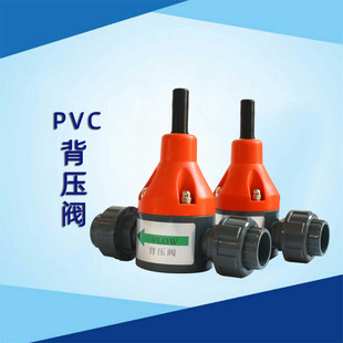 PVC背压阀dn15 计量泵配件 SCYA-DN15背压阀 由令法兰连接背压阀