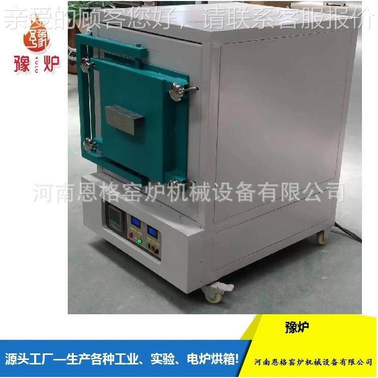 弗炉一体马弗炉SX箱式电炉陶纤实验电炉