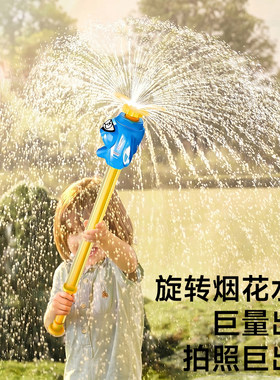 儿童户外旋转飞机水枪