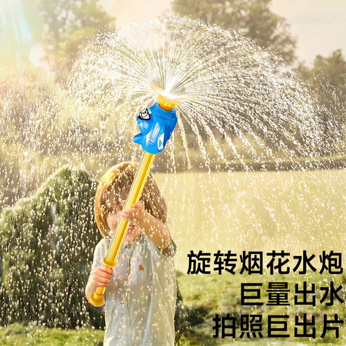 儿童户外旋转飞机水枪