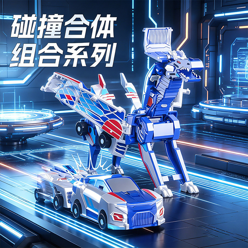 咖宝车神磁吸变形合体儿童玩具图片