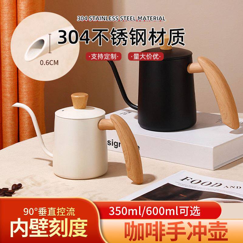 不锈钢手冲壶家用手冲咖啡壶细口壶咖啡器具挂耳手冲壶现货