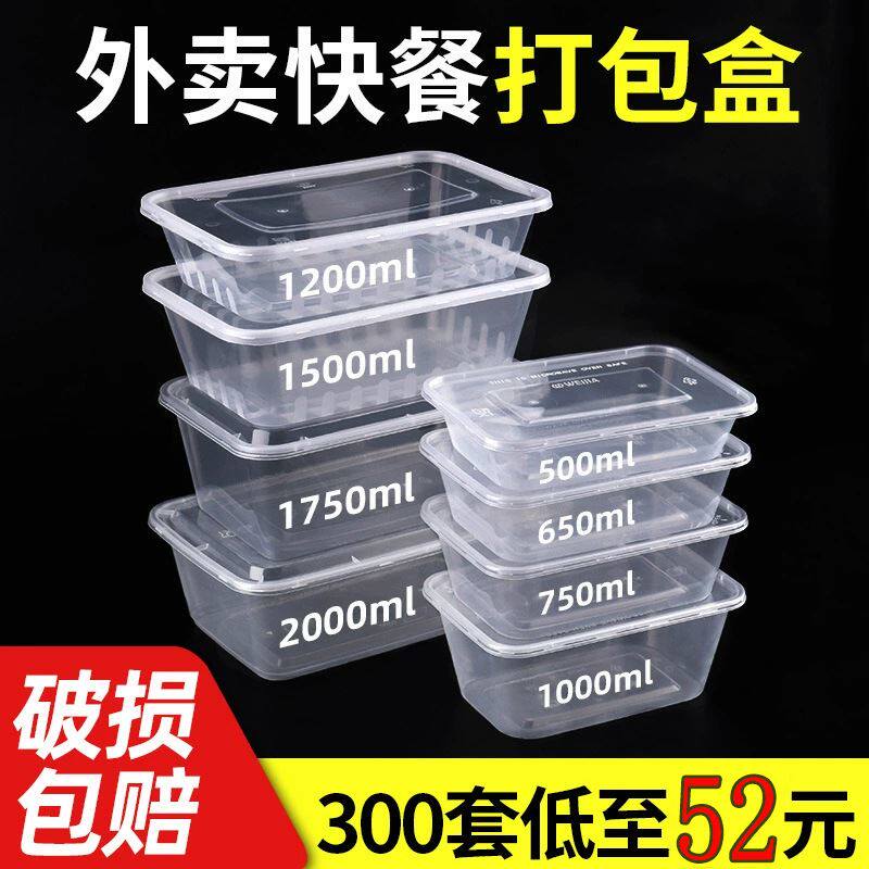 品牌原厂 一次性餐盒长方形塑料外送饭盒餐具快餐加厚带盖子打包