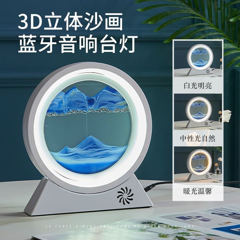 跨境创意流沙画蓝牙音响台灯摆件小夜灯装饰品沙漏动态家居工艺品